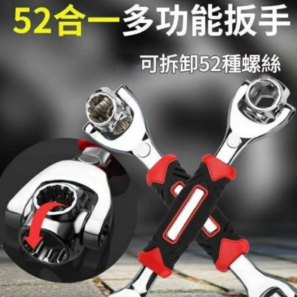 52-in-1 multi-functional wrench, , large