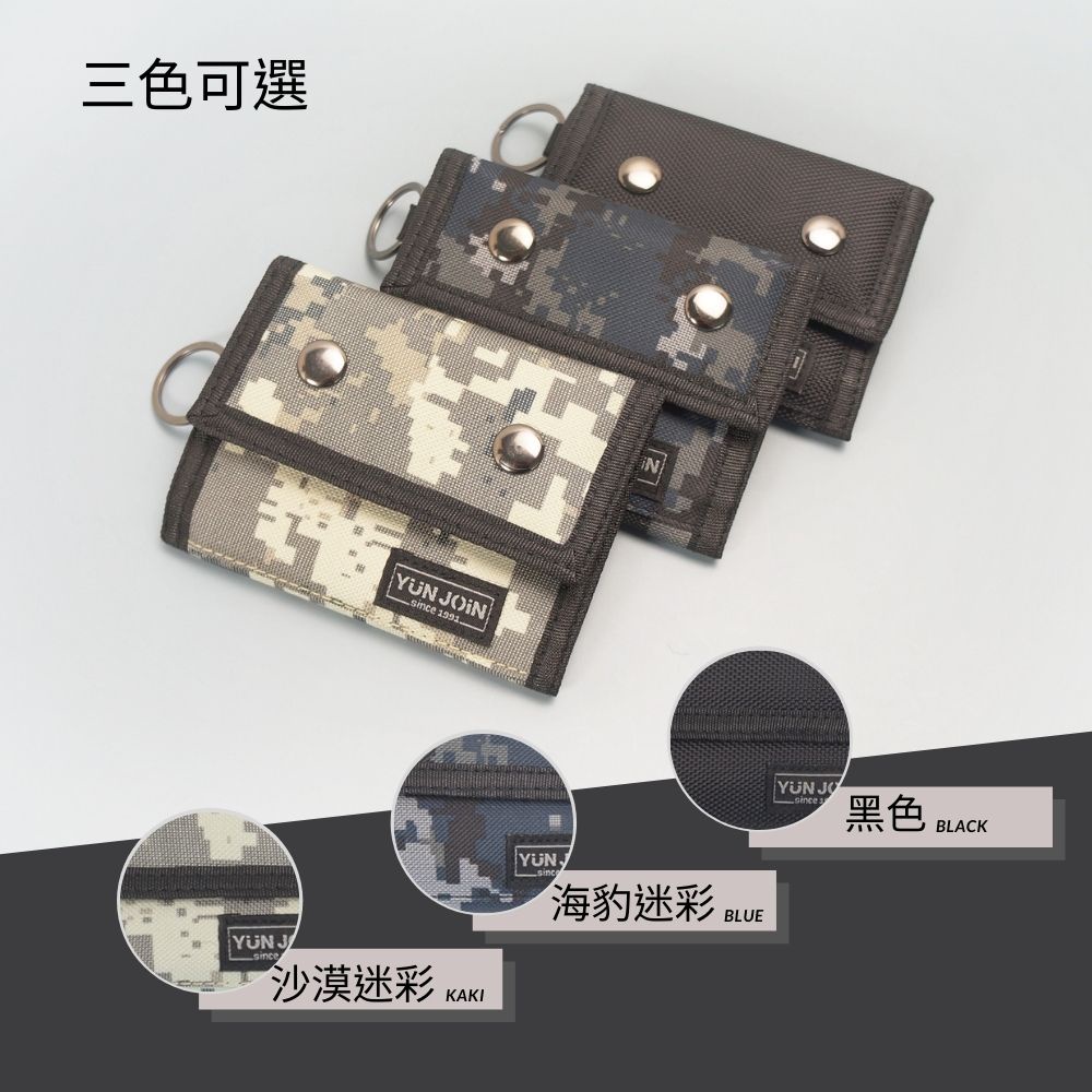 【YUNJOIN】蓋頭三摺短夾 尼龍短夾 錢包 零錢包 皮夾 魔術皮夾 七夕 情人節 禮物 開學季 三摺, , large