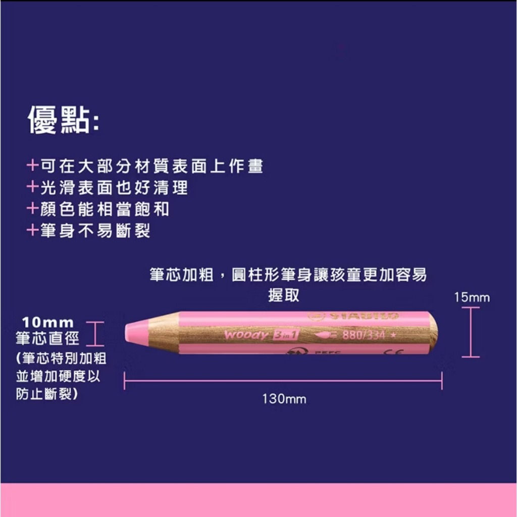 【德國天鵝STABILO】woody 3 in 1 ARTY 伍迪樂3合1可水洗水彩粉蠟筆18色(ST880/18-1-20), , large
