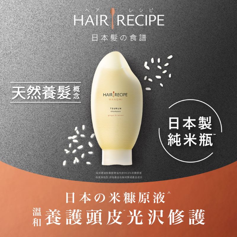 Hair Recipe Tsurun TYB Shampoo, , large