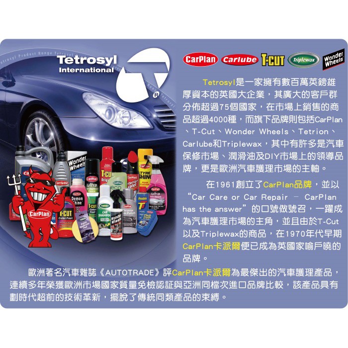 car supplies, , large