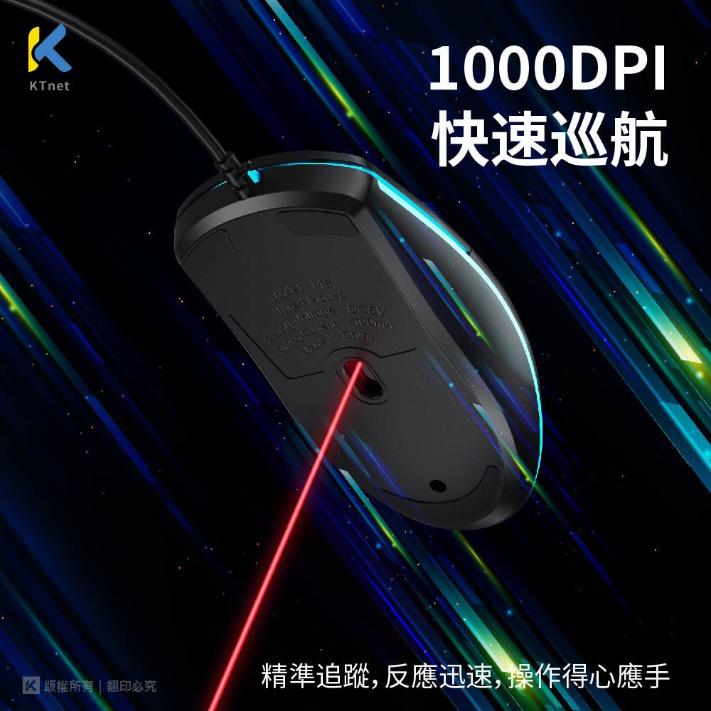KTnet M8 LED Optical Mouse 1000DPI Ergonomic Design Breathing Light Effect, , large