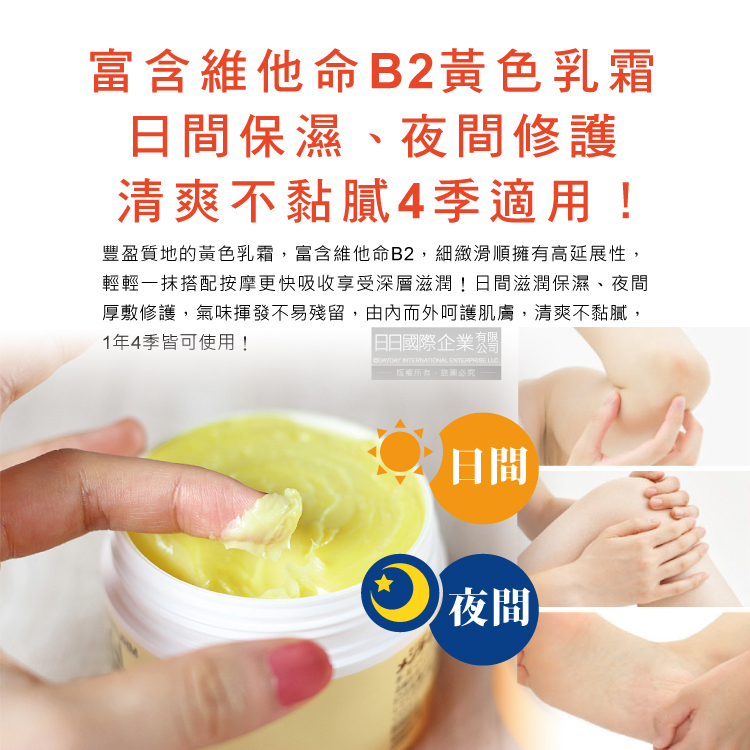 [日日好物]日本近江兄弟OMI-維他命高保濕滋潤修護乳霜145g/黃橘盒(全身保養護手護足霜,護膚膏,調理按摩霜,乾紋粗糙面霜), , large
