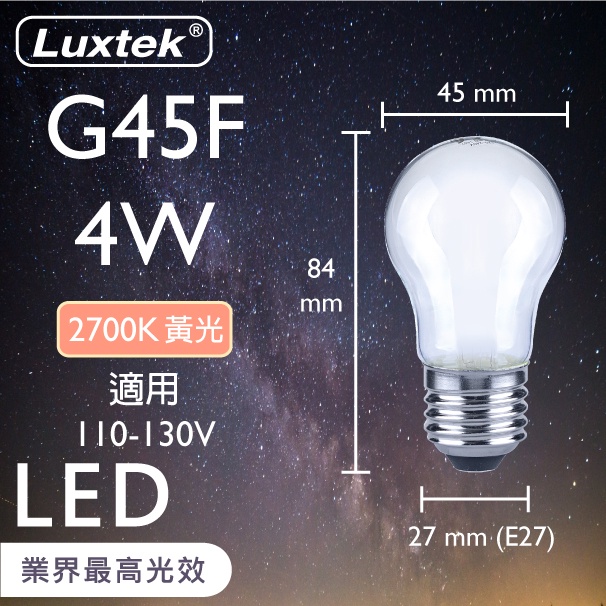 [樂施達]LED 燈泡 小球泡型 霧面 4W E27 節能 全電壓 黃光（G45）, , large