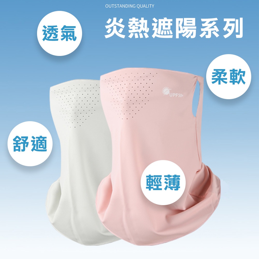 冰絲護頸 冰絲面罩 防風防曬 舒適透氣薄款 夏季 氣孔面罩 面紗 騎行機車族防風 男女可用, , large