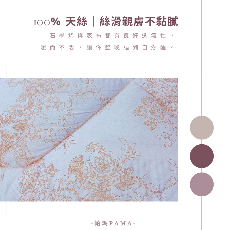 【帕瑪PAMA】100%萊賽爾纖維【TENCEL天絲】荳仔絨暖被/單人5X6.5/A-03, , large