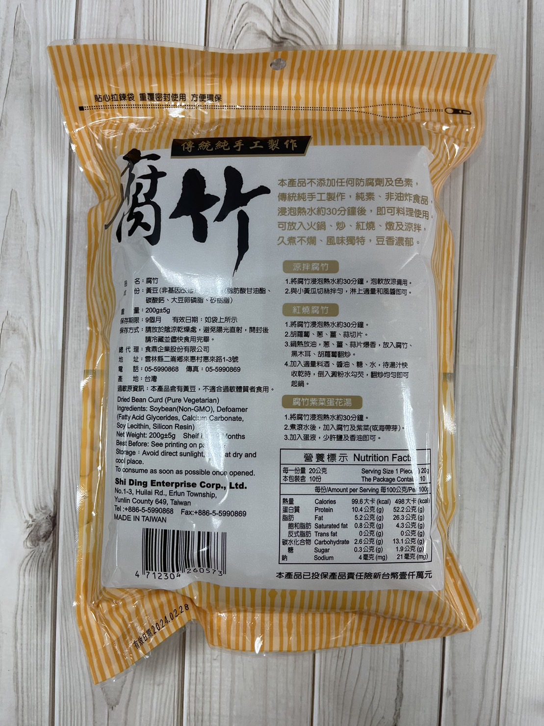 Dried Beancurd Sticks(Yuba/Dried Tofu Skin), , large