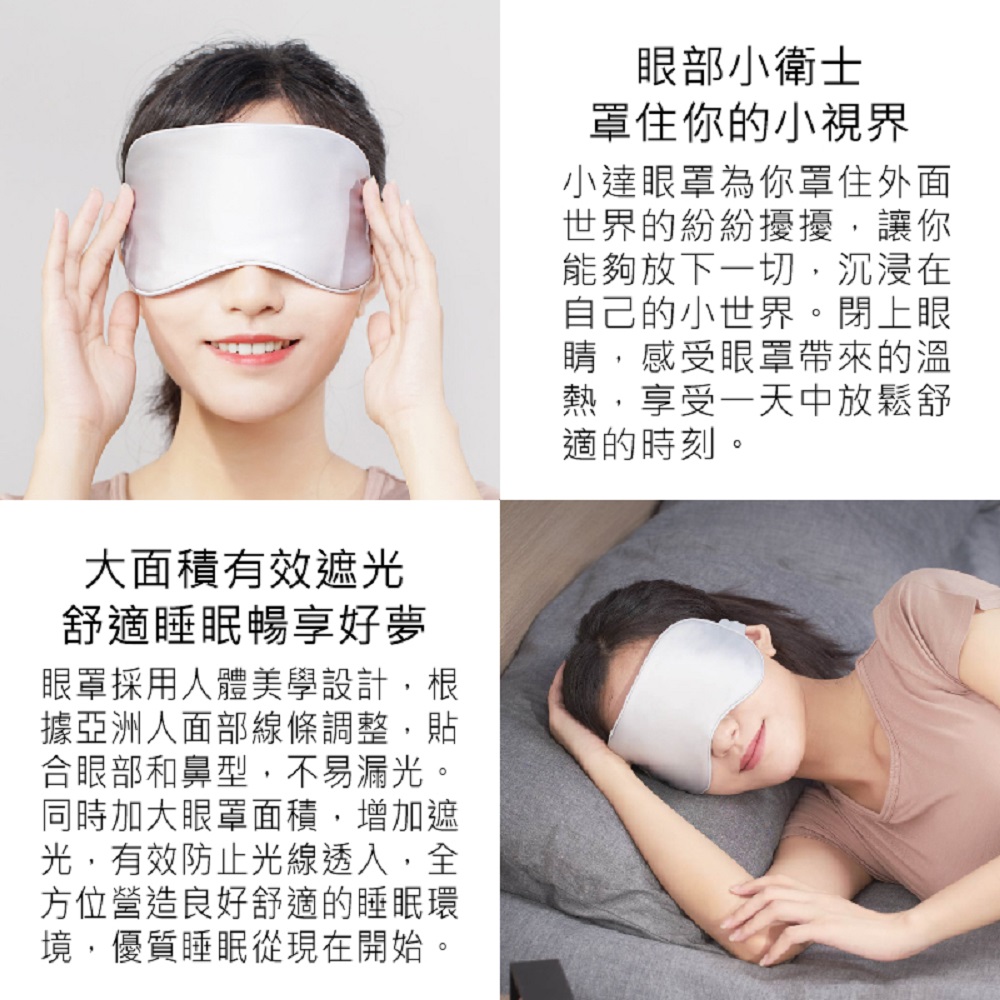 【Haomi Enterprise】Xiaoda Hot Compress Eye Mask, , large