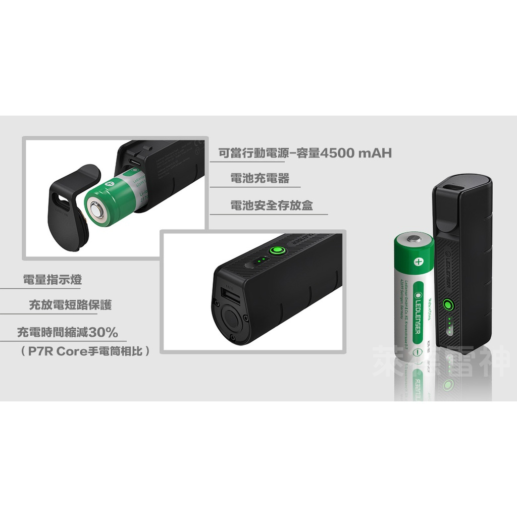 【德國Ledlenser】Flex5行動電源, , large