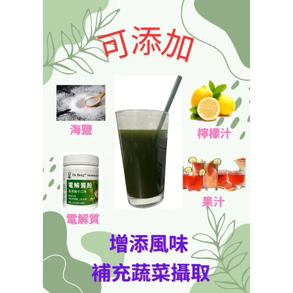 伯格醫生/柏格醫生dr berg@官方獨家代理小麥草汁粉, , large