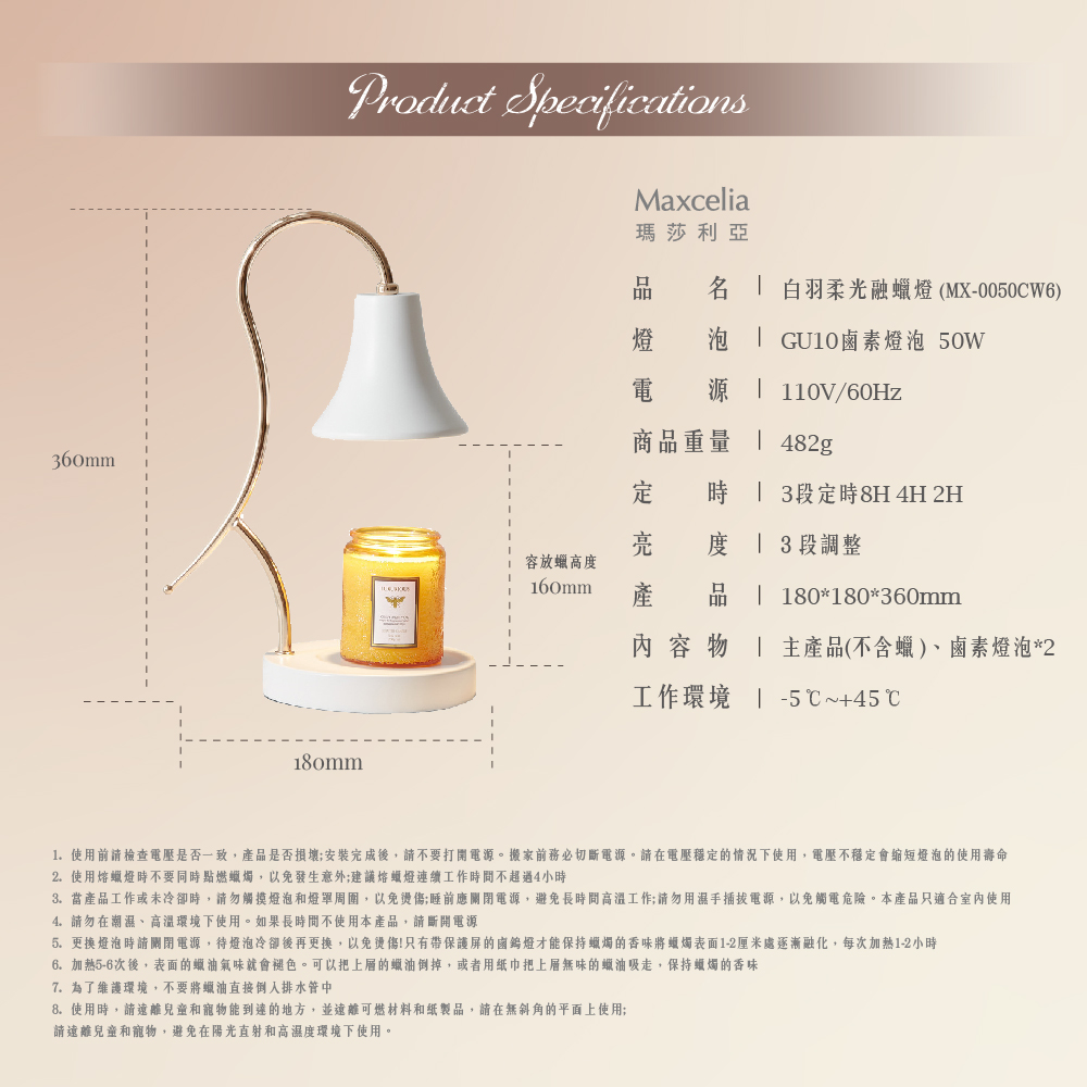 Maxcelia 瑪莎利亞｜白羽柔光融蠟燈｜MX-0050CW6, , large