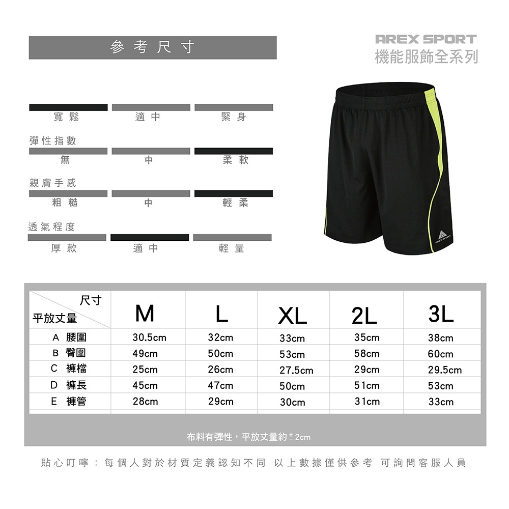 【AREXSPORT】AS-7163 加大尺碼男運動短褲 男五分褲 籃球褲 加大碼男短褲 籃球重訓褲 跑步褲 五分褲, , large