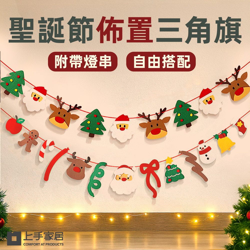 christmas-bunting-emoji-light, , large