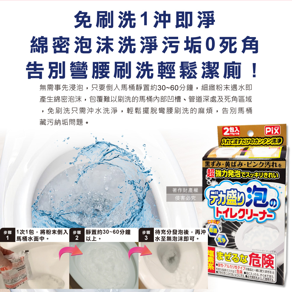 Lion Chemical Pix Toilet Cleaning Powder 110gx2, , large