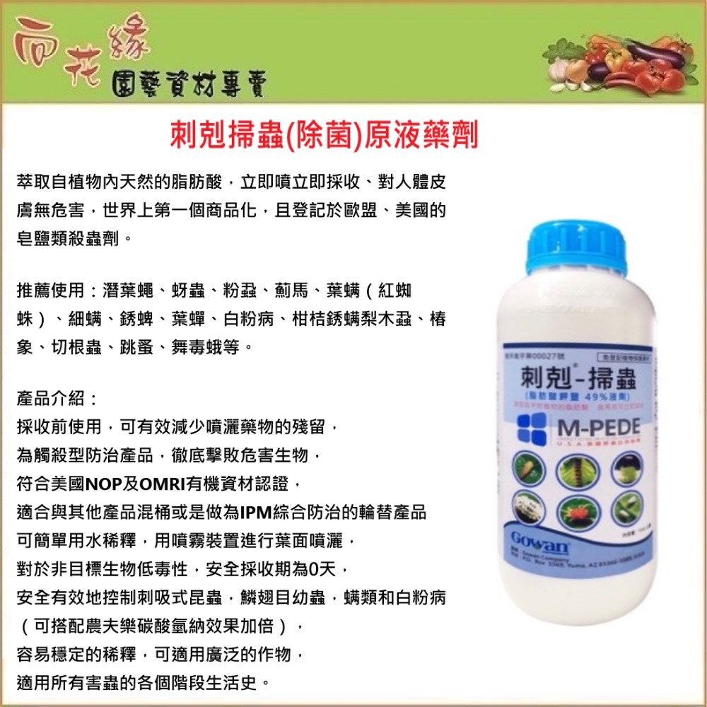 Cike Pest & Bacteria Control Solution-Concentrate 1L , , large