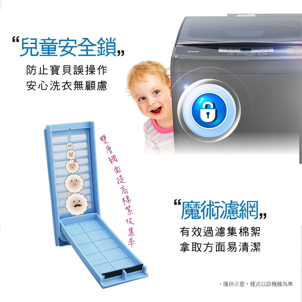 HERAN 禾聯 14kg 極光鈦 強勁系列 全自動洗衣機 HWM-1433, , large