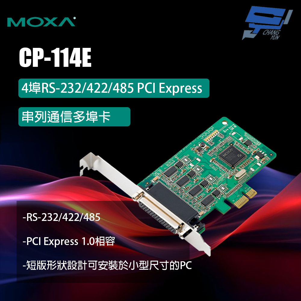 昌運監視器 MOXA CP-114E CP-114EL 4埠RS-232/422/485 PCI Express串列通信多埠卡, , large