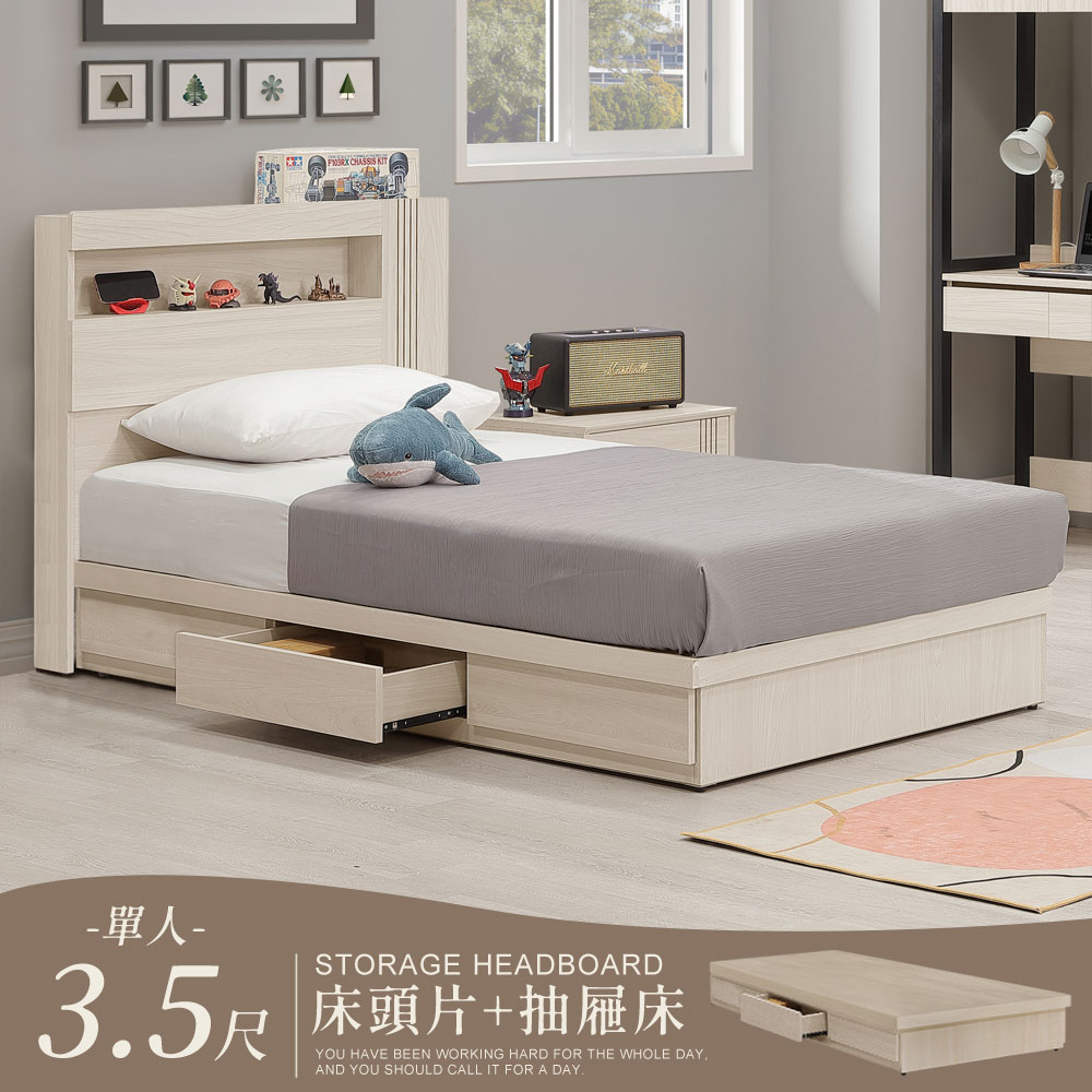 【Homelike】 喜家居附插座收納三抽屜床台組-單人3.5尺(2542), , large