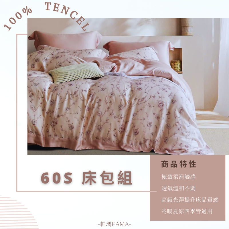 100% Tencel Single Bed Set, , large