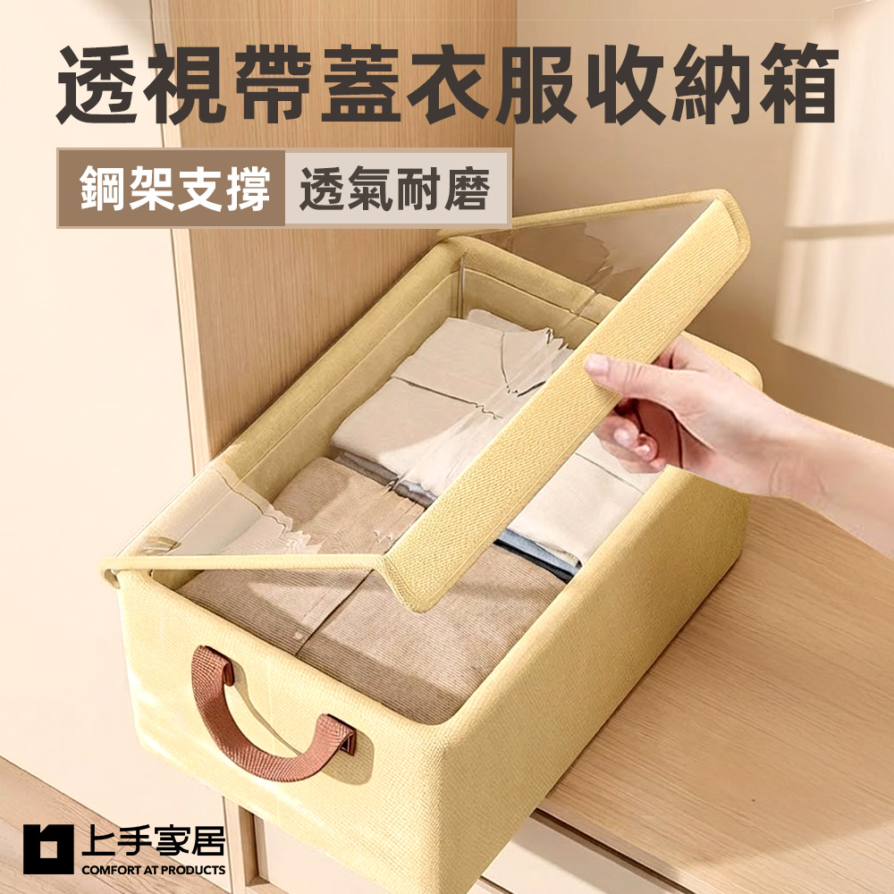 clear-lid-clothes-storage-box