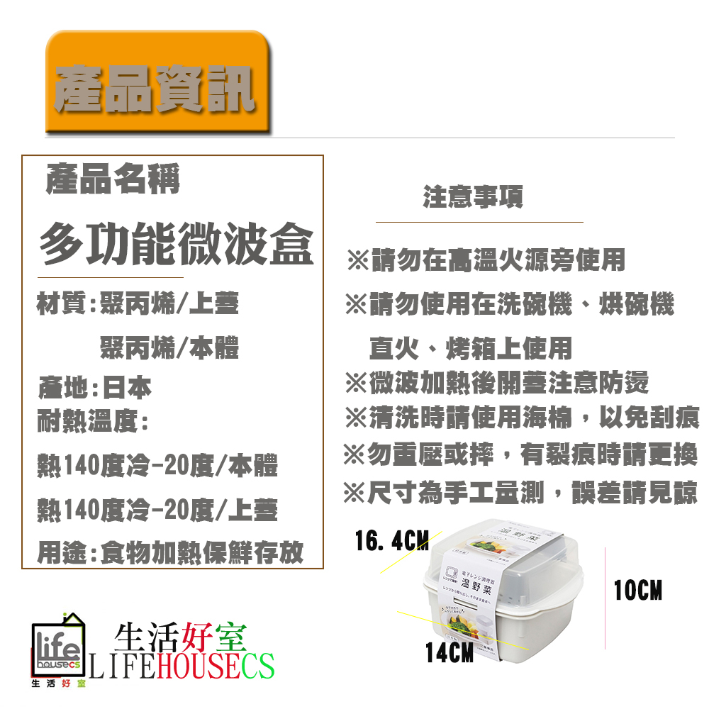 【生活好室】SANADA 多功能微波盒 保鮮盒 微波盒 可微波保鮮盒 加熱密封盒 密封盒 保鮮 加熱 微波 野菜盒, , large