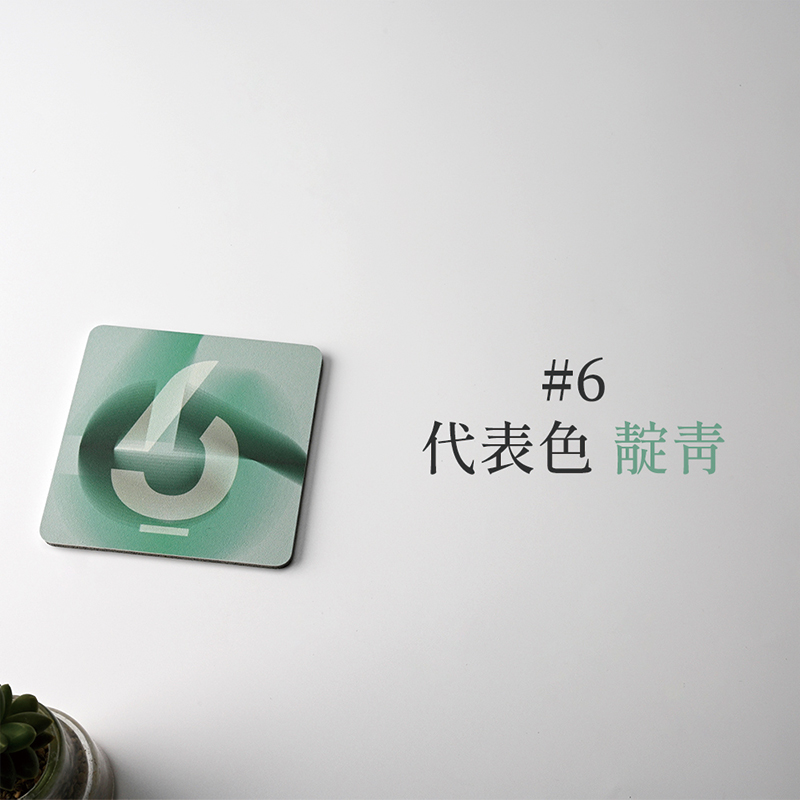 【怪獸】我的數來寶 軟式珪藻土吸水杯墊 幸運數字系列 (10x10cm) -6, , large
