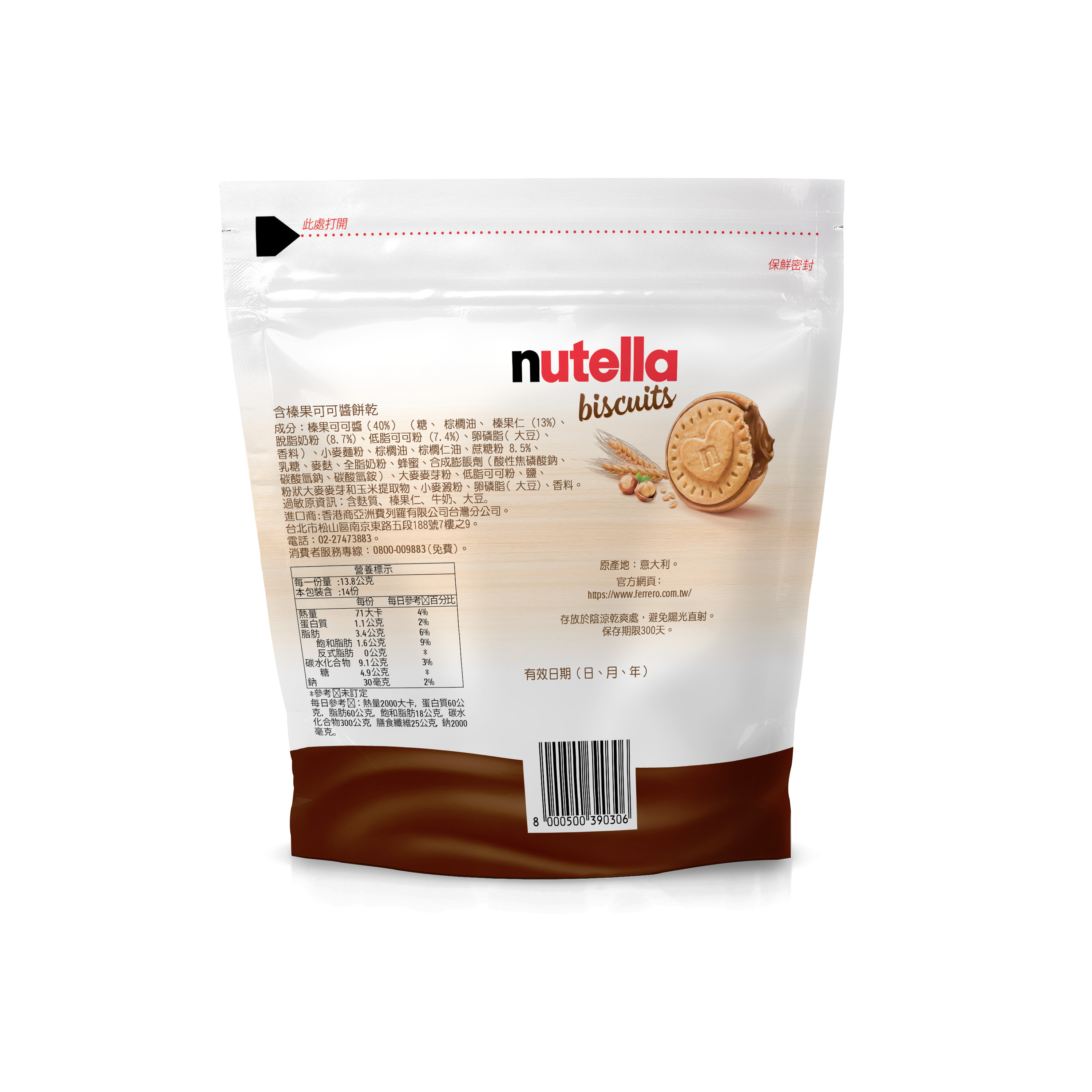 Nutella Biscuit T14, , large