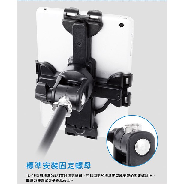 ALCTRON IS10 iPad Mini 專用多角度支架【敦煌樂器】, , large