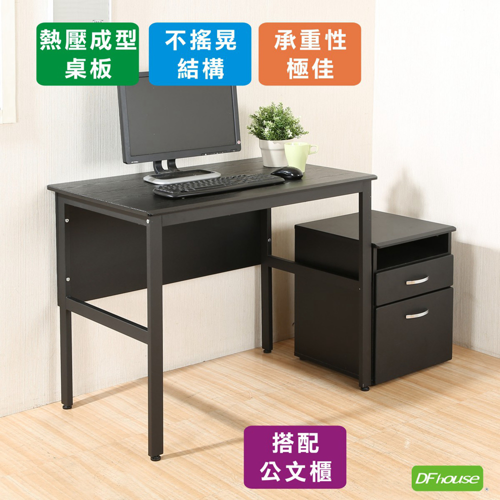 《DFhouse》頂楓90公分電腦辦公桌+活動櫃-胡桃色, , large
