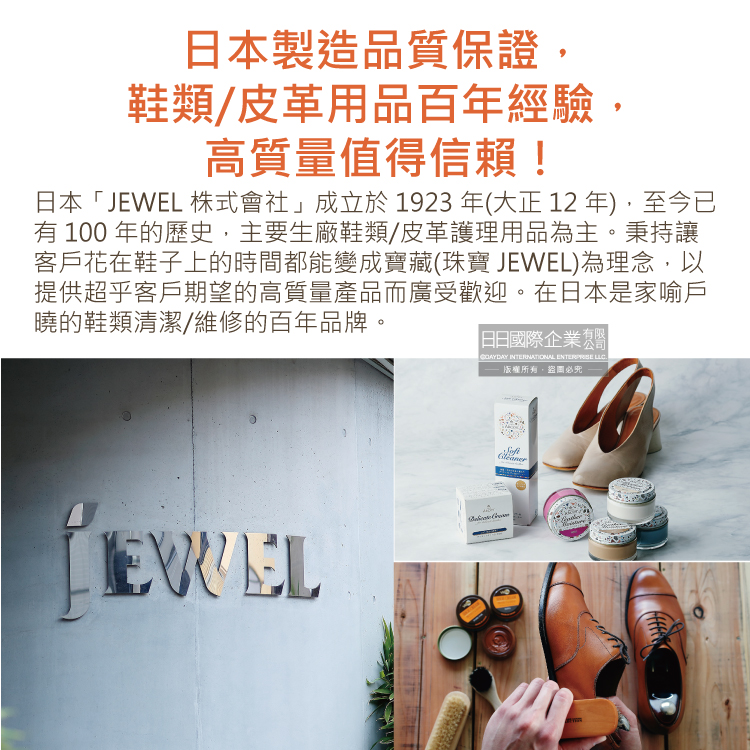 [日日好物]日本JEWEL-SUEDE NUBUCK CLEANER免洗劑麂皮鞋專用清潔橡皮擦-粉色1入(絨面革翻毛皮清潔擦,鞋邊橡膠擦拭布,免水洗鞋靴保養鞋材用品), , large
