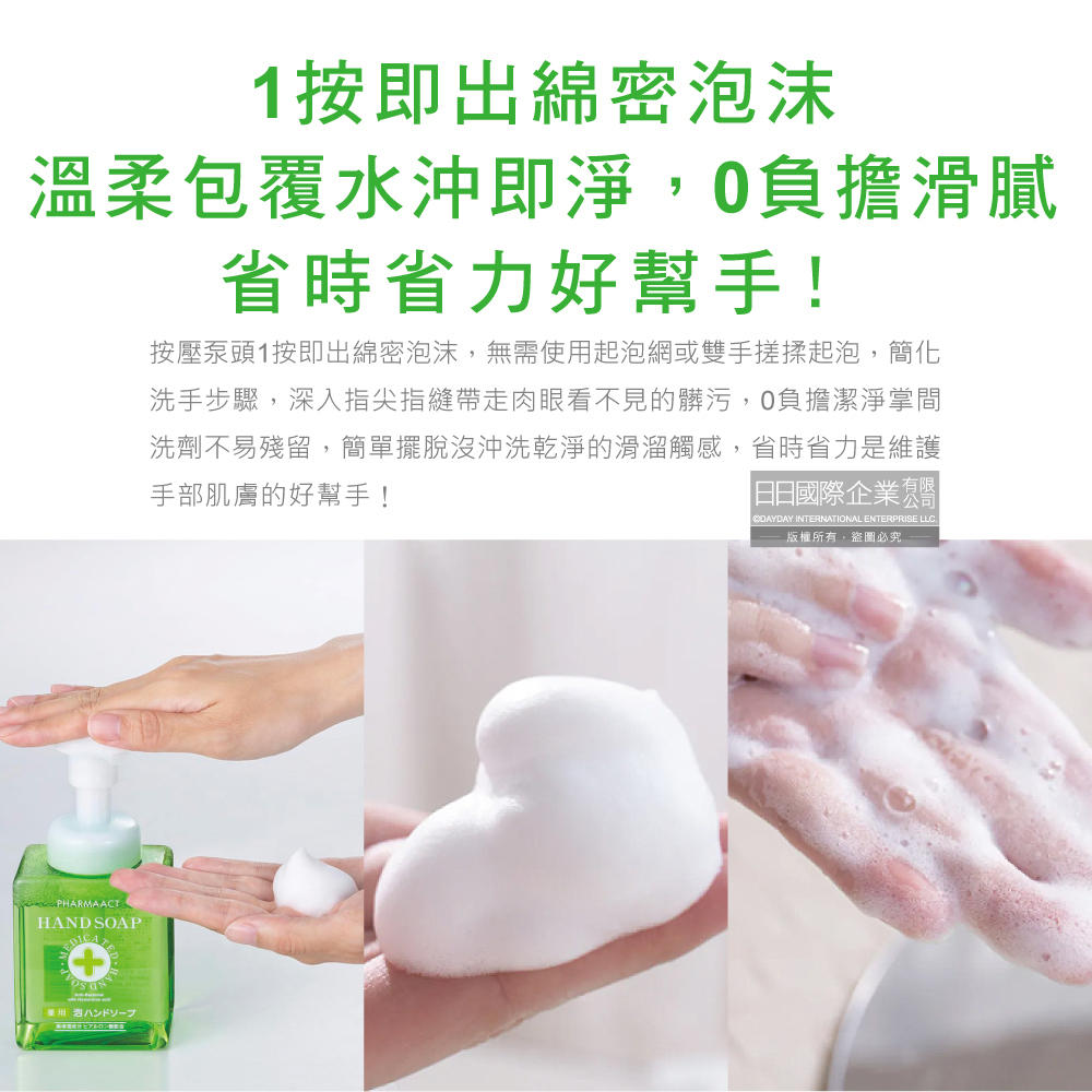 [日日好物]日本KUMANO熊野油脂-玻尿酸滋潤潔淨泡沫洗手慕斯250ml/按壓綠瓶(綿密泡泡洗手乳,手部護理清潔露,花香肥皂液,居家防疫必備,全膚質適用), , large