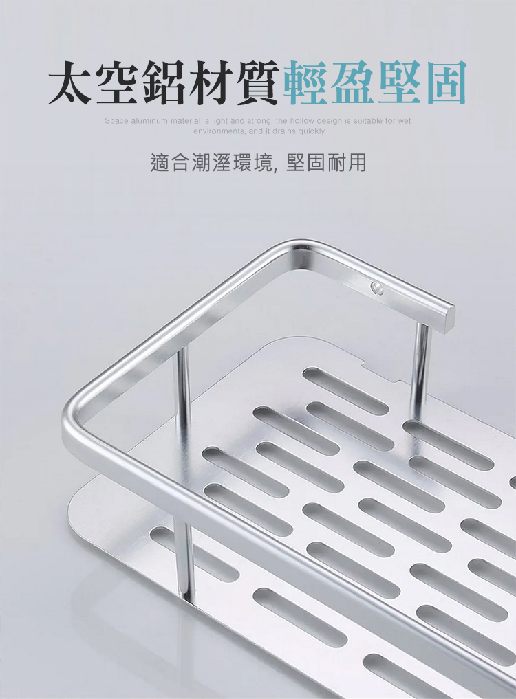 【上手家居】太空鋁無痕置物架-銀白色(浴室收納/廁所置物架/浴室收納架/無痕置物架/太空鋁沐浴露架), , large