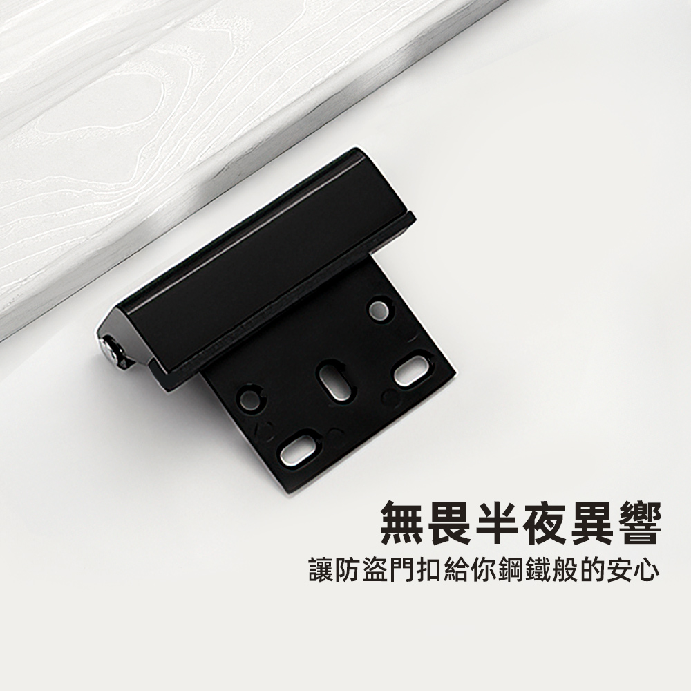 【上手家居】鋁合金防衝擊門栓(防盜扣/門閂/防盜門鎖/門鎖/門扣), , large