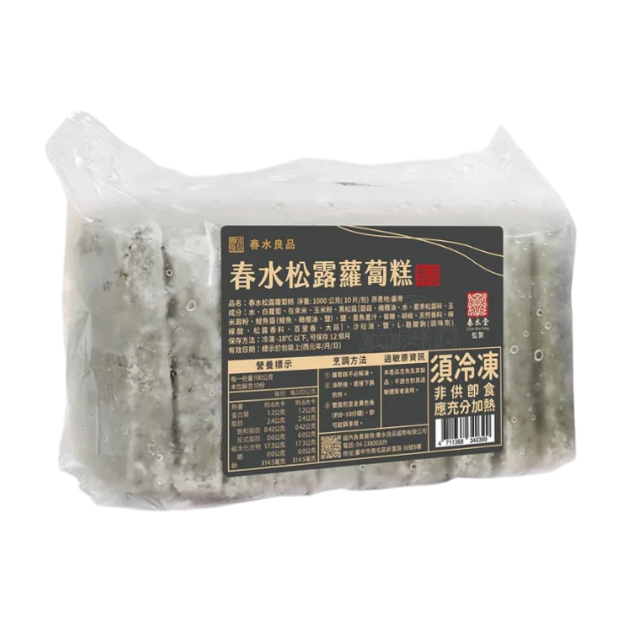 Chung Shui Truffle Turnip Cake, , large