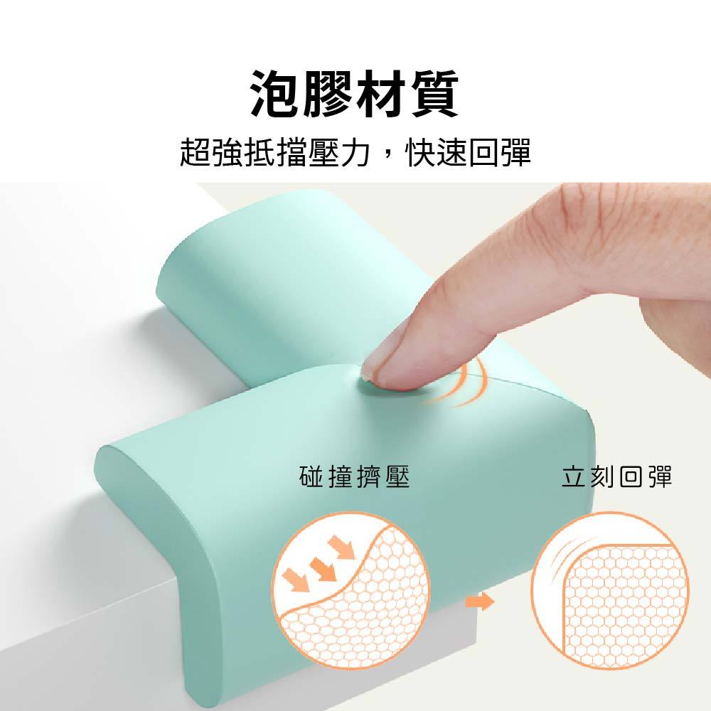 防撞角 安全防撞角  泡棉防撞角【10入】【Ho覓好物】防撞邊角 桌角防護 兒童防護角 防撞條 泡綿防撞 YDX948, , large