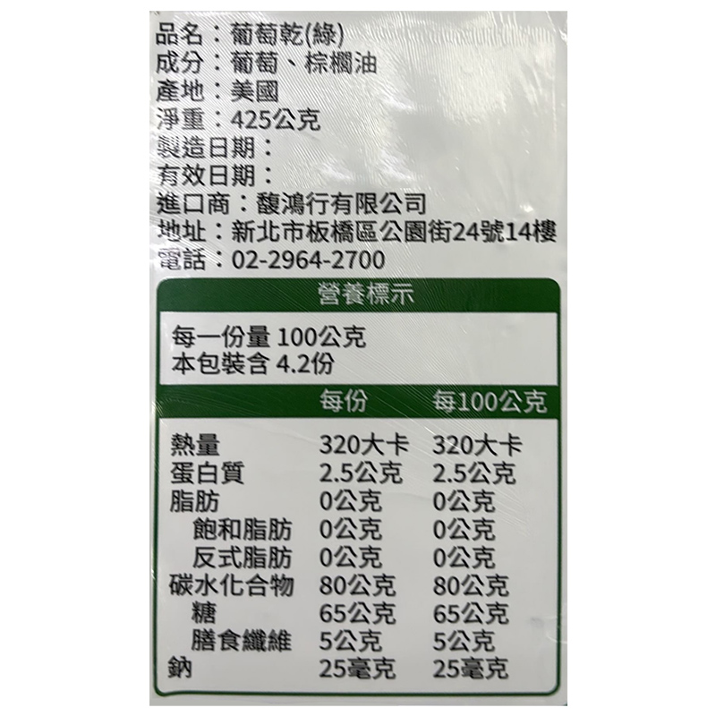 Green seedless jumbo size raisins, , large