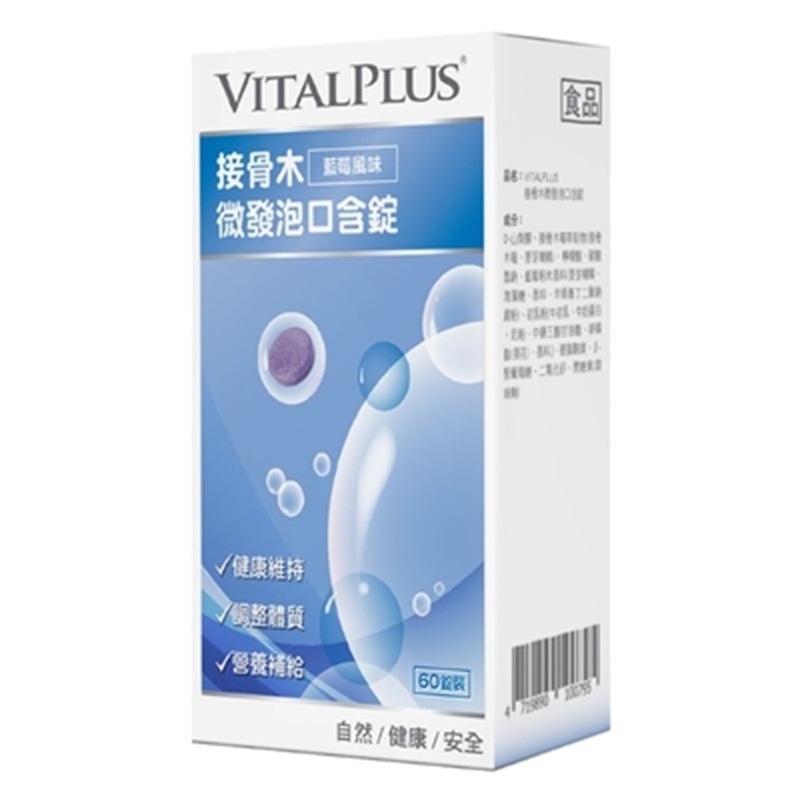 VITALPLUS Elderberry micro-foaming mouth ingots