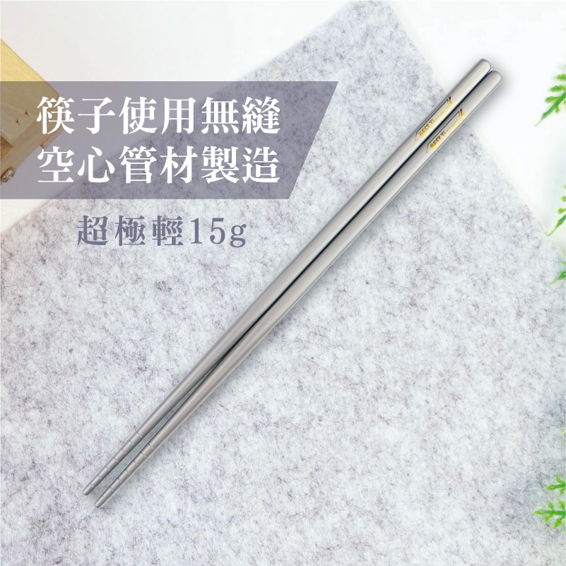 【純鈦霧面阿湯筷匙餐具組】鈦筷 鈦湯匙 環保餐具 筷子 湯匙 餐具組, , large