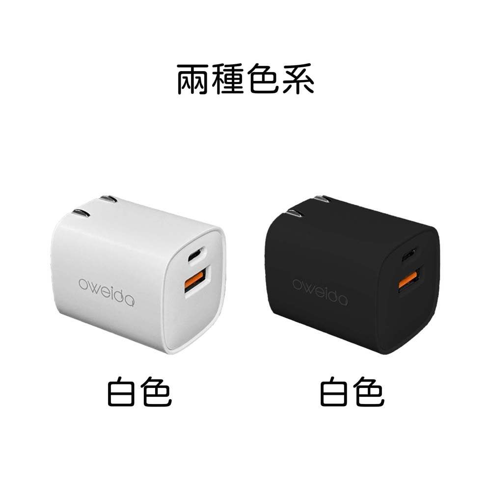 【山水之寶】支援i17快充 GaN氮化鎵充電器 歐威達 35W 氮化鎵 PD+QC3.0急速充電器器 電源供應器 快速充電-白色, , large
