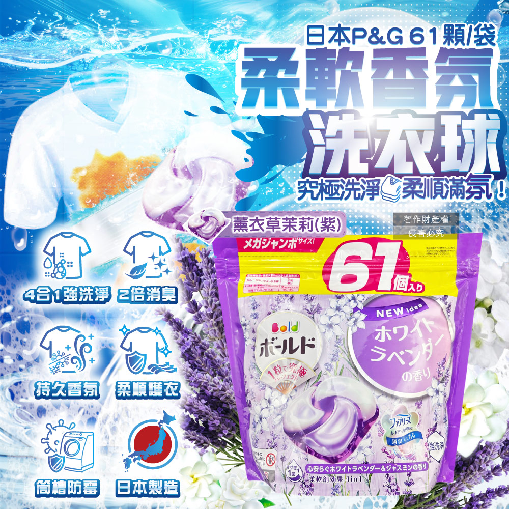 PG Bold 4in1 Gel Ball 61, , large