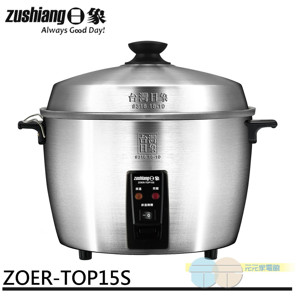 Zojirushi 15-Cup Full 316 Stainless Steel Health Rice Cooker ZOER-TOP15S, , large