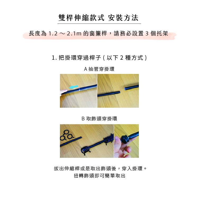 【Colors】雙桿 伸縮窗簾桿 栗子 伸縮範圍 70-120cm / 120-210cm 古典系列 金屬桿 造型桿 裝飾 桿子, , large