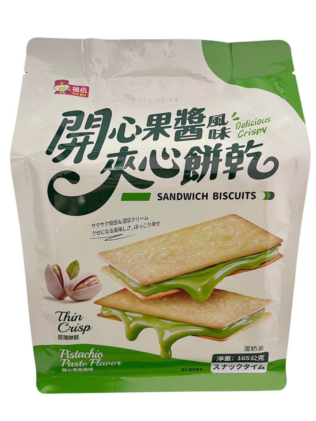 Pistachio Paste Flaaoi, , large