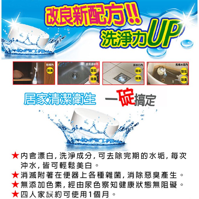 GS MALL 台灣製造 超值5盒 二合一清潔漂白除垢錠 排水孔錠 馬桶錠 除垢錠 除蟲錠 漂白錠 清潔錠 氯錠, , large