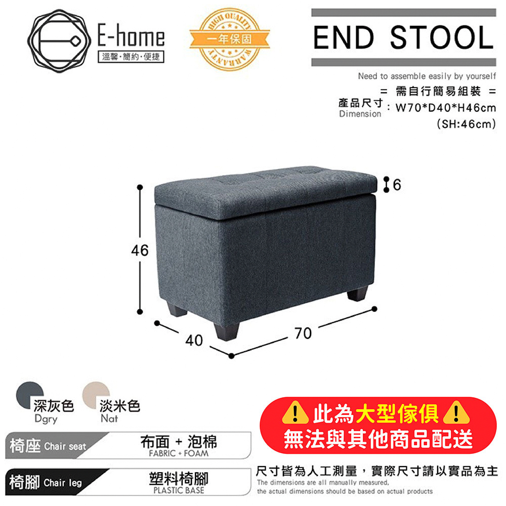 【嘟嘟屋】Vivi維維拉扣布面收納長方凳 70cm, 70cm淡米, large