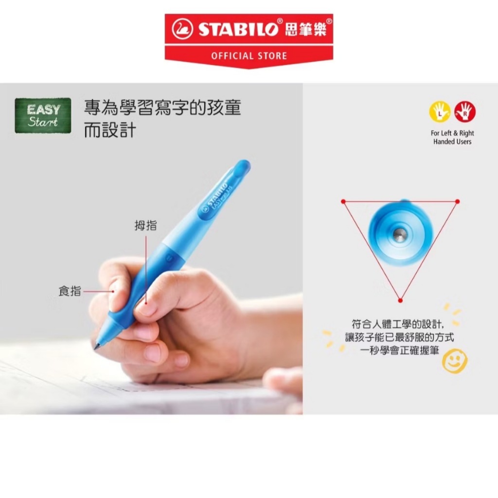 【德國天鵝STABILO】 EASYergo 3.15 人體工學胖胖鉛自動鉛筆附磨蕊器 左/右手適用 筆芯HB左手粉紅/淡紫(STB-46864-3), , large