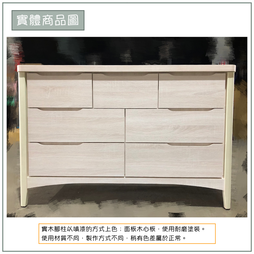 【唯熙傢俱】肯尼斯鋼刷白七斗櫃 抽屜櫃, , large