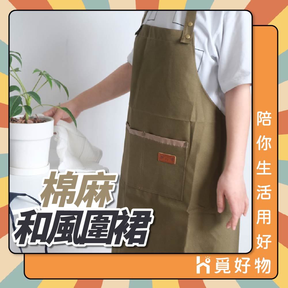 工作圍裙 日式圍裙 圍裙 日系圍裙【Ho覓好物】廚師圍裙 牛仔圍裙 圍裙 工業風圍裙 咖啡廳圍裙 JP1984