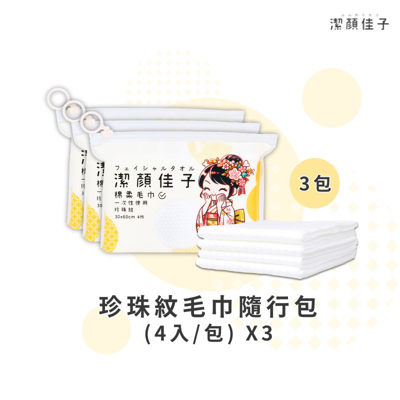 Disposable towels, , large