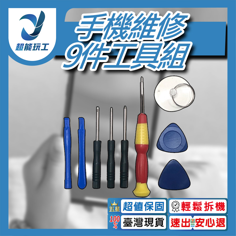 Apple 7th generation disassembly tool set (9 pieces, including a 0.6mm Y-type screwdriver)